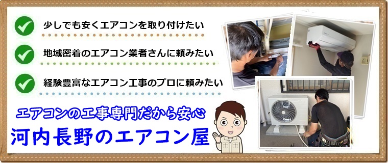 �͓�����s�ŃG�A�R���H��